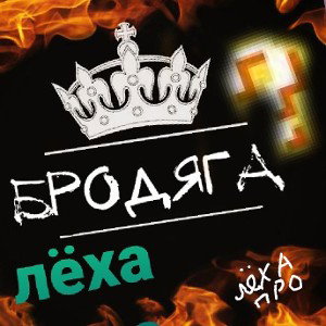 меня не слышишь