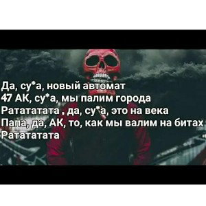 ратататата