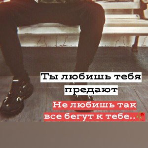 послушайте и оцените