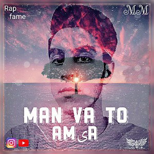 (amیr): Man Va To