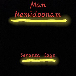 MAN NEMIDOONAM