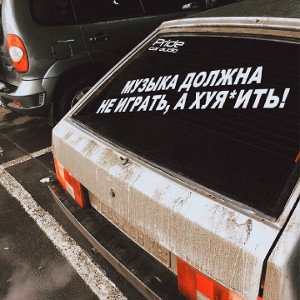 первый трек