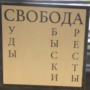 Свежачок