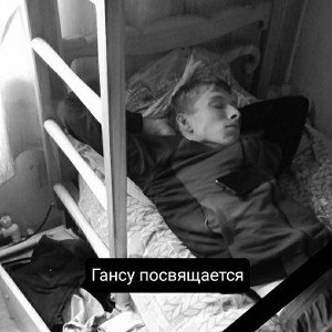 ANAL ROWDY x 2ШПАК - ГАНС DISS 