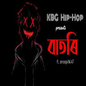 বাতৰি (batori)_ft. snoopAK47