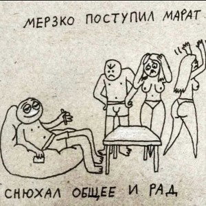 победа 