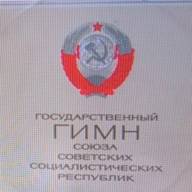 Партия Ленина