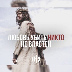 Он любовь