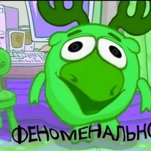 Кислотные танцы 