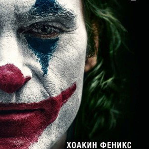 Я топ