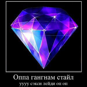Кристалл