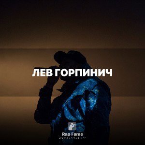 Валера тур