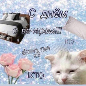 Пробиваю застой.