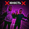 ПЕСНЯ ДЛЯ ТИК ТОКА