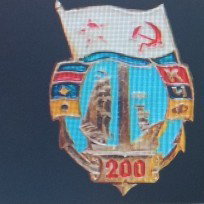 200 лет Рэп
