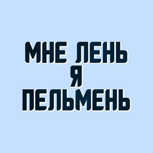 породия на песню гречка Мартини 