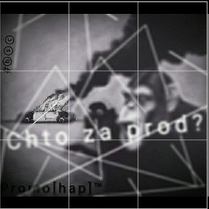 Аким'ВА #Chto za prod? - Главное не пали. [#bsc Rec.] 2013г.