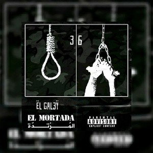 Ël Gal3ÿ _ 3/6(المرتدة) 