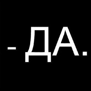 дададададдадададада