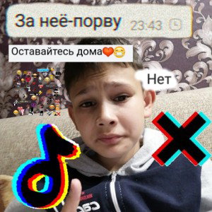 Наказание! 