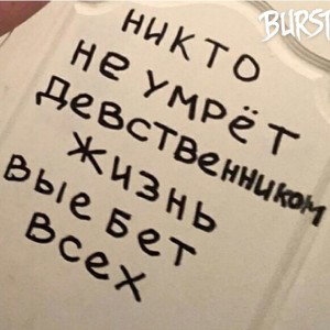 интернат