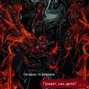 бит от скуки