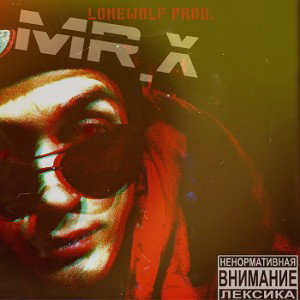 MR.X - Будь проще(demoversion)