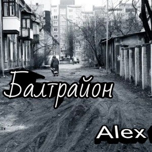 Балтрайон 
