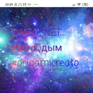 Молодым
