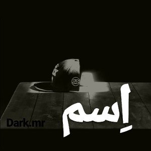اسم_dark.mr