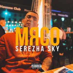 Serezha Sky - МЯСО