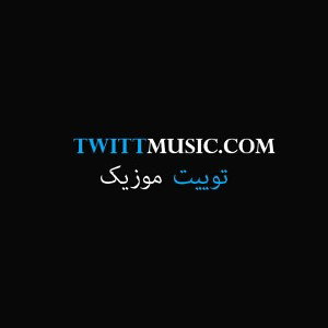 Age Deli Gerefte Dari_(www.twittmusic.ir)