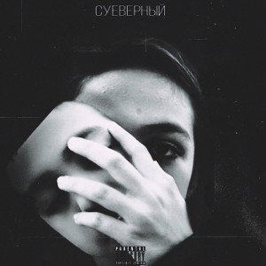 Под маской. Турнир