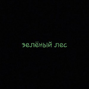 простой друг