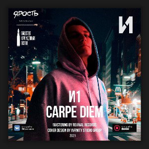 carpe diem