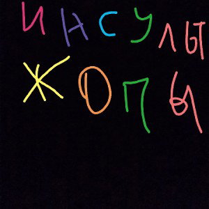 f#ck