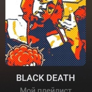 Огнистрел