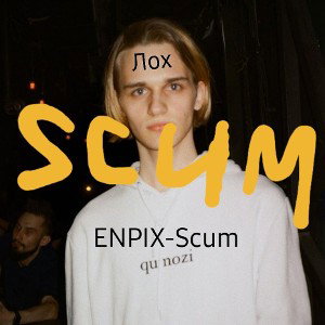 Scum