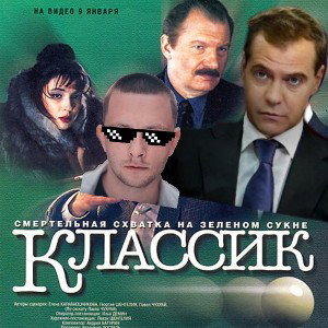 Фиксик и кумиры