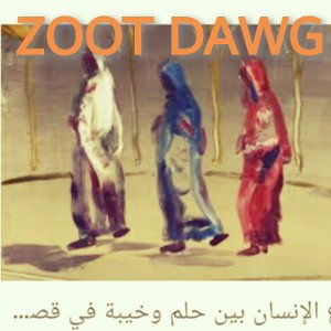  LET EM GETSOME غَبَاشّ