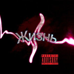 og_ttoonnyy - жизнь