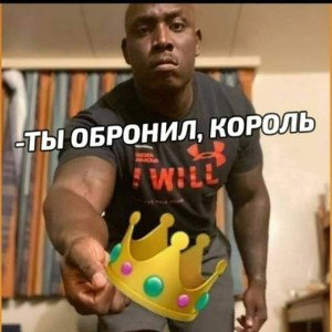 Деньги решают