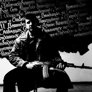 дикий перс