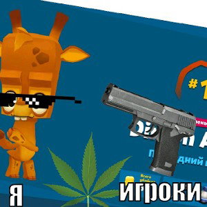Б А Н К