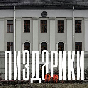 PLD Один