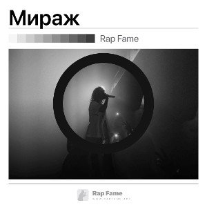 Мираж
