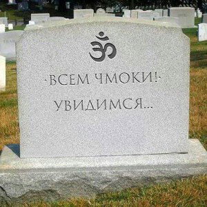 ~ RIP ~