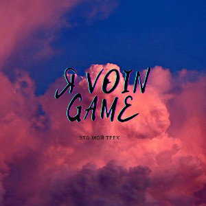 shooval_-_my_otkryvaem_biznes_(slow_version)_muzter.net