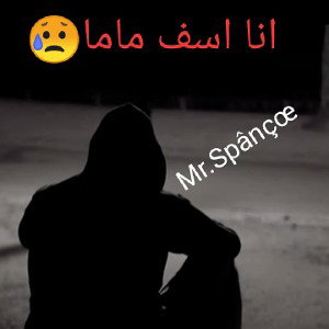 Mr Spañçœ_ Ana Asif MAMA 😥/Prod By Mr.Pablo