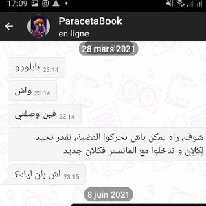 المنتخب النسوي . النهاية the and 